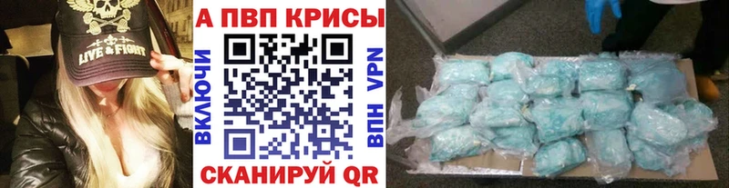 APVP VHQ  Великие Луки 