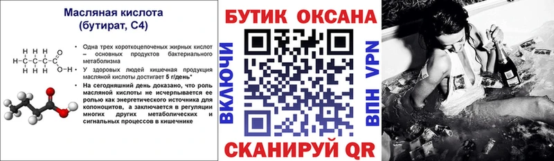 mega рабочий сайт  нарко площадка как зайти  Бутират буратино  Великие Луки 