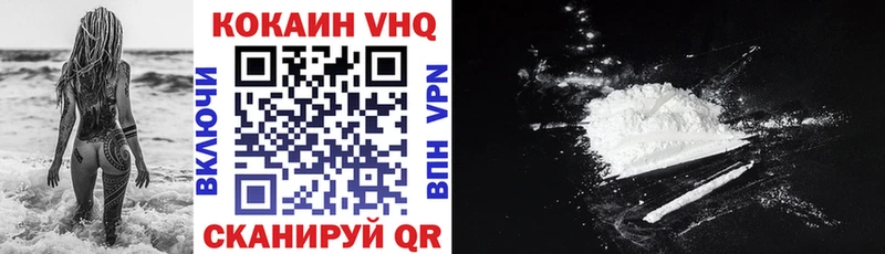 КОКАИН VHQ  hydra ONION  Великие Луки 