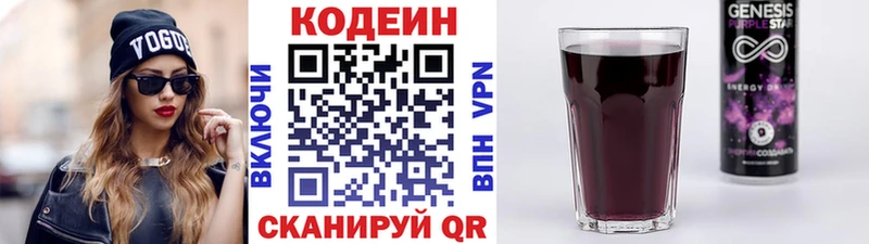 Кодеин напиток Lean (лин)  гидра ONION  Великие Луки 