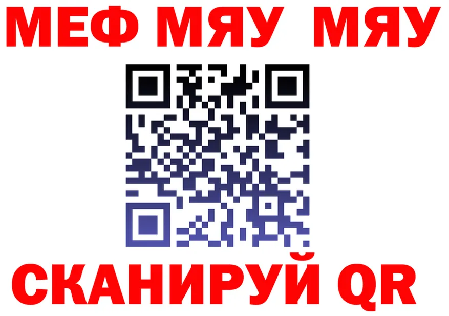 МЯУ-МЯУ мяу мяу как войти маркетплейс kraken Великие Луки