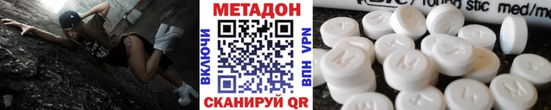 МЕТАДОН кристалл  цена наркотик  Великие Луки 