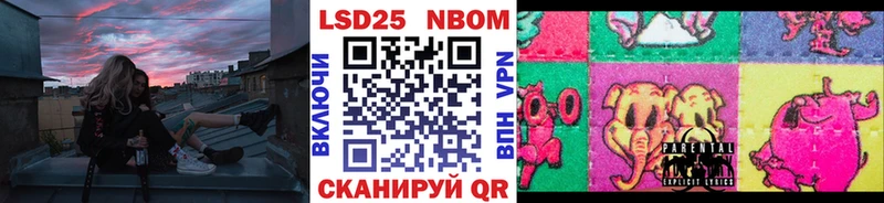 Марки NBOMe 1,5мг  Великие Луки 